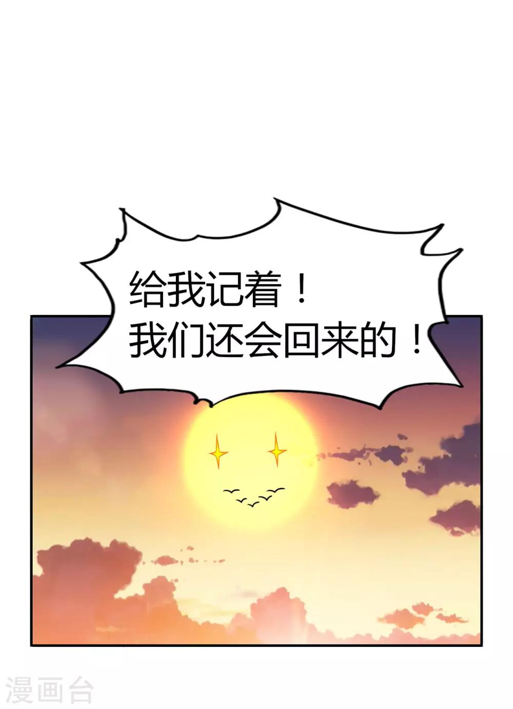 第60话 我的拳头已经按捺不住27
