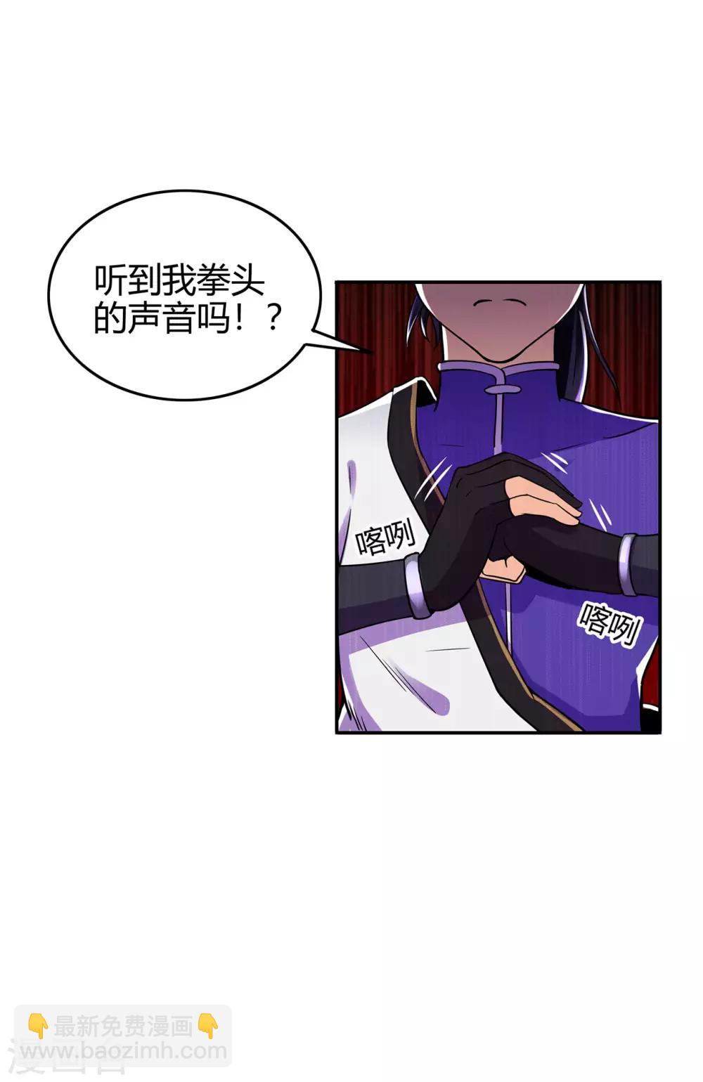 第60话 我的拳头已经按捺不住31