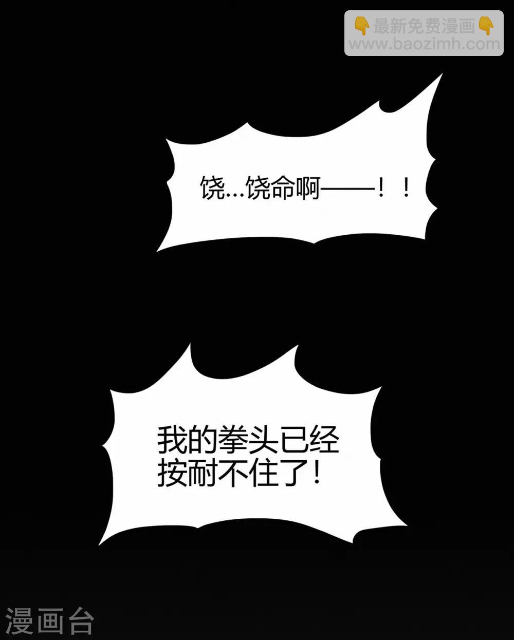 第60话 我的拳头已经按捺不住33