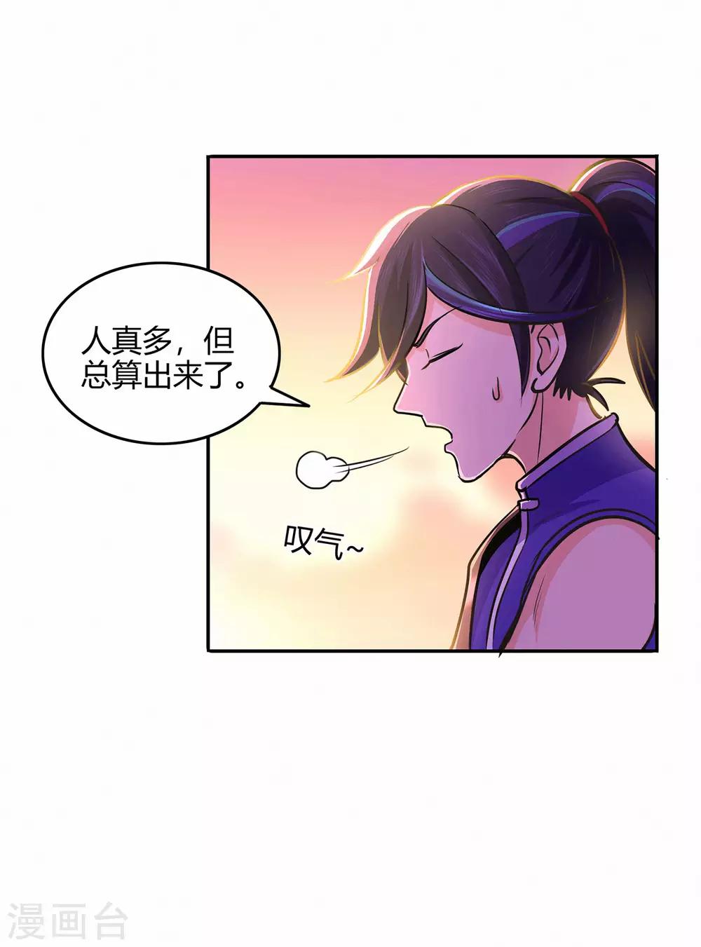 第60话 我的拳头已经按捺不住6