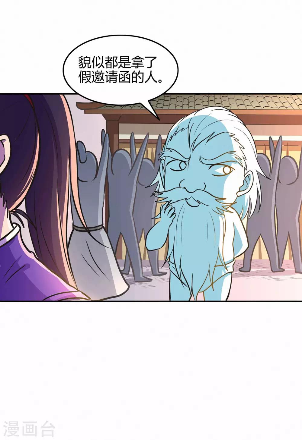 第60话 我的拳头已经按捺不住7
