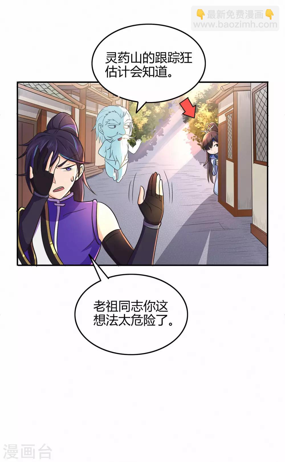 第60话 我的拳头已经按捺不住9