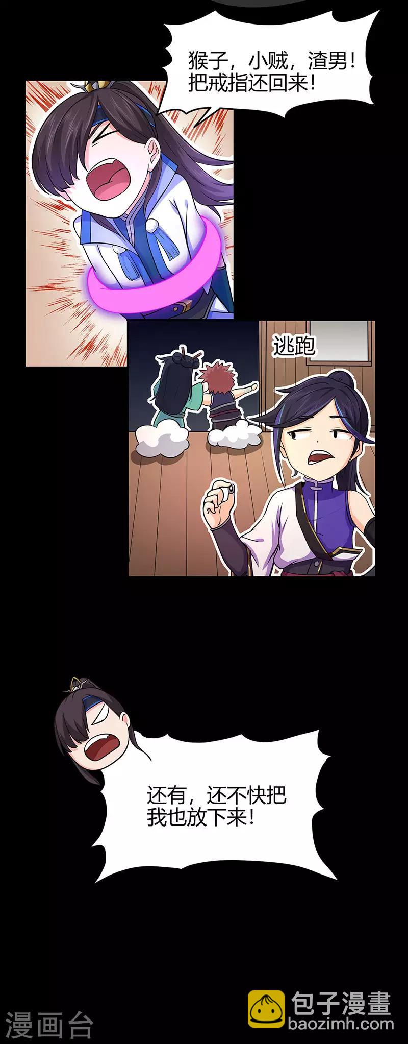 第62话 两个复仇者13