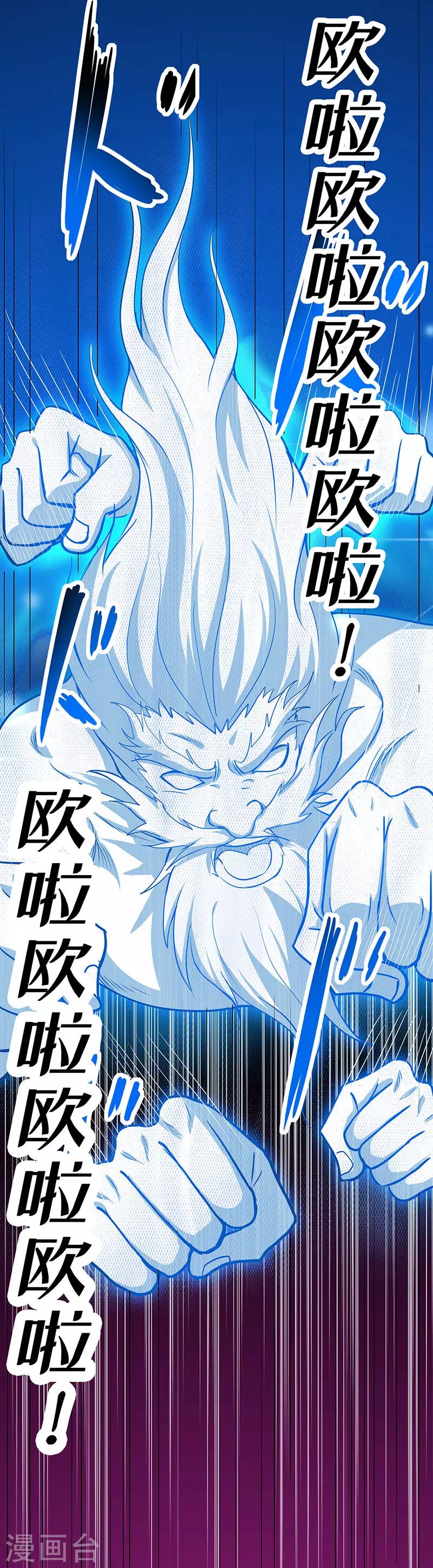 第62话 两个复仇者17