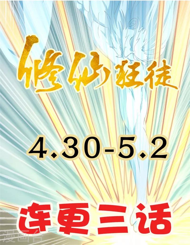 第62话 两个复仇者20