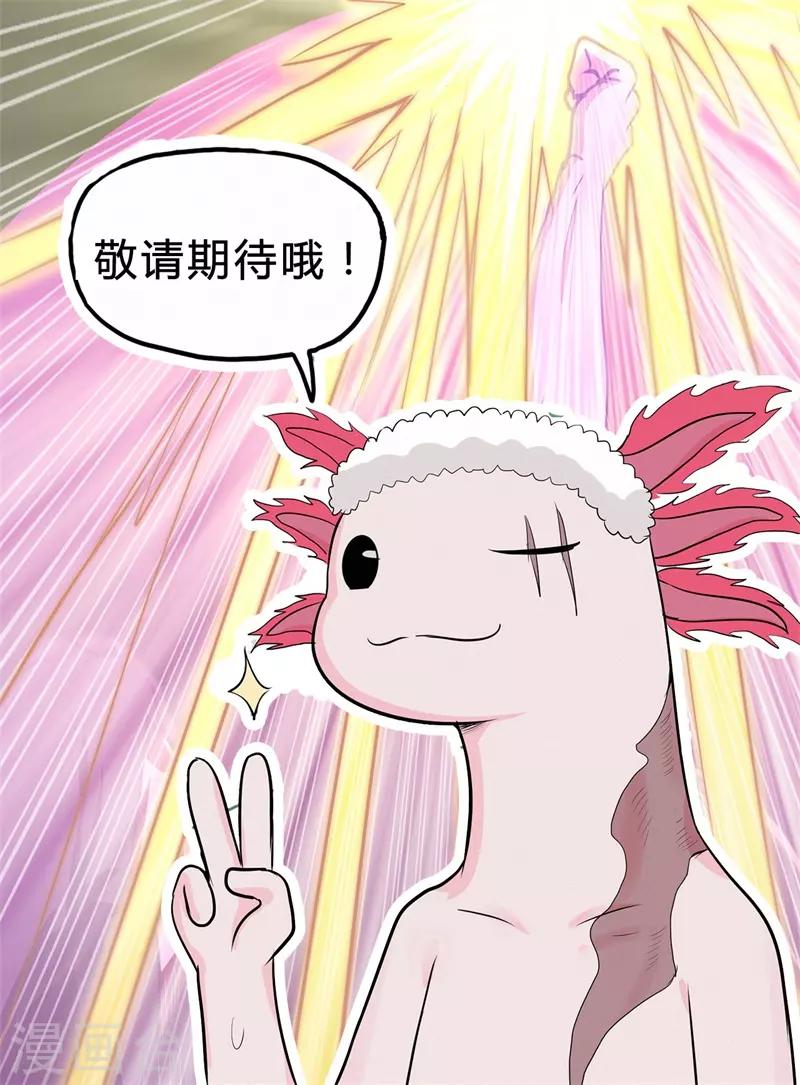第62话 两个复仇者21