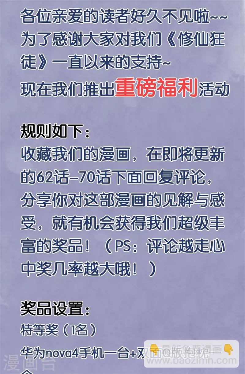第62话 两个复仇者23