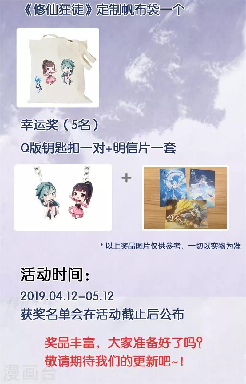 第62话 两个复仇者25