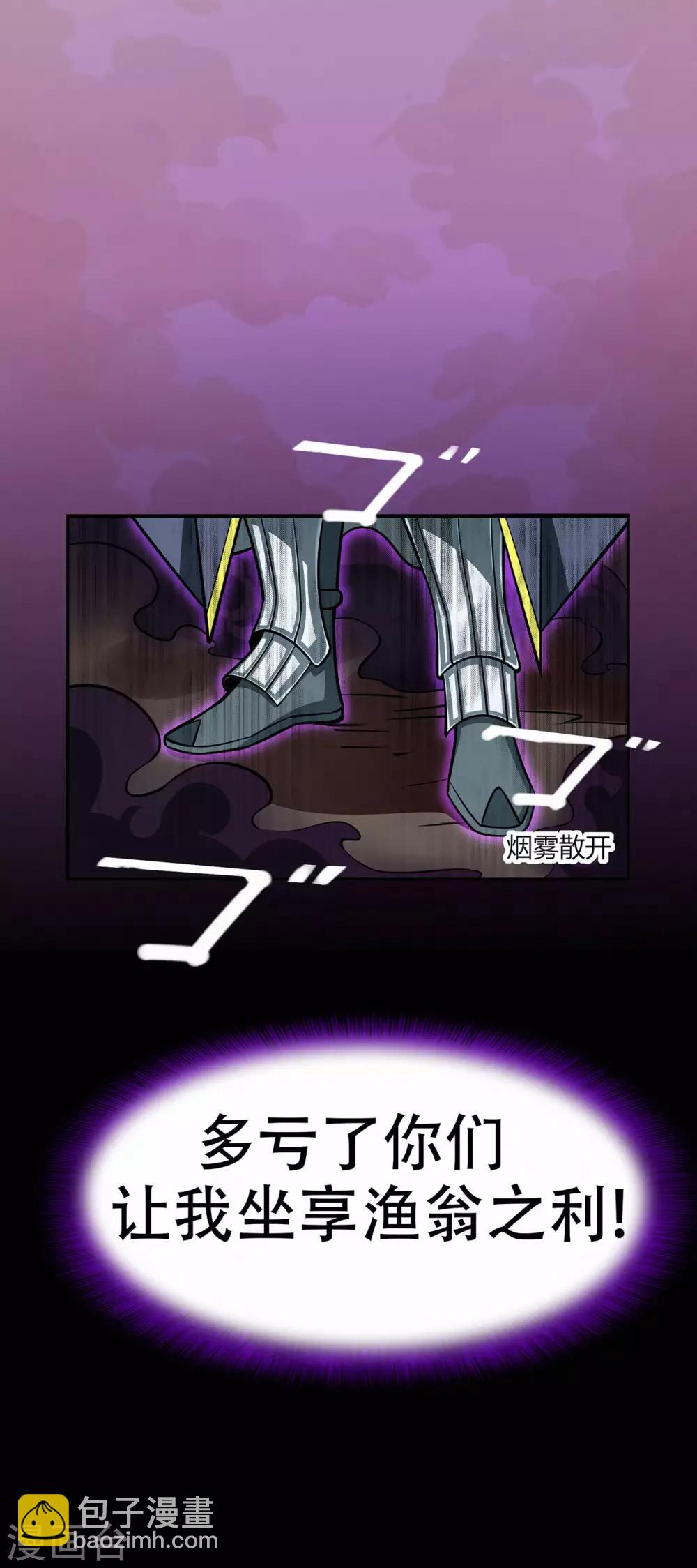 第64话 灵魂收割者10