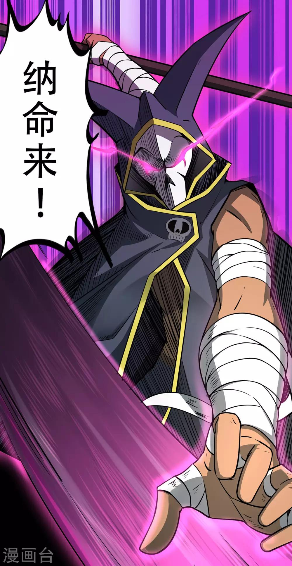 第64话 灵魂收割者14