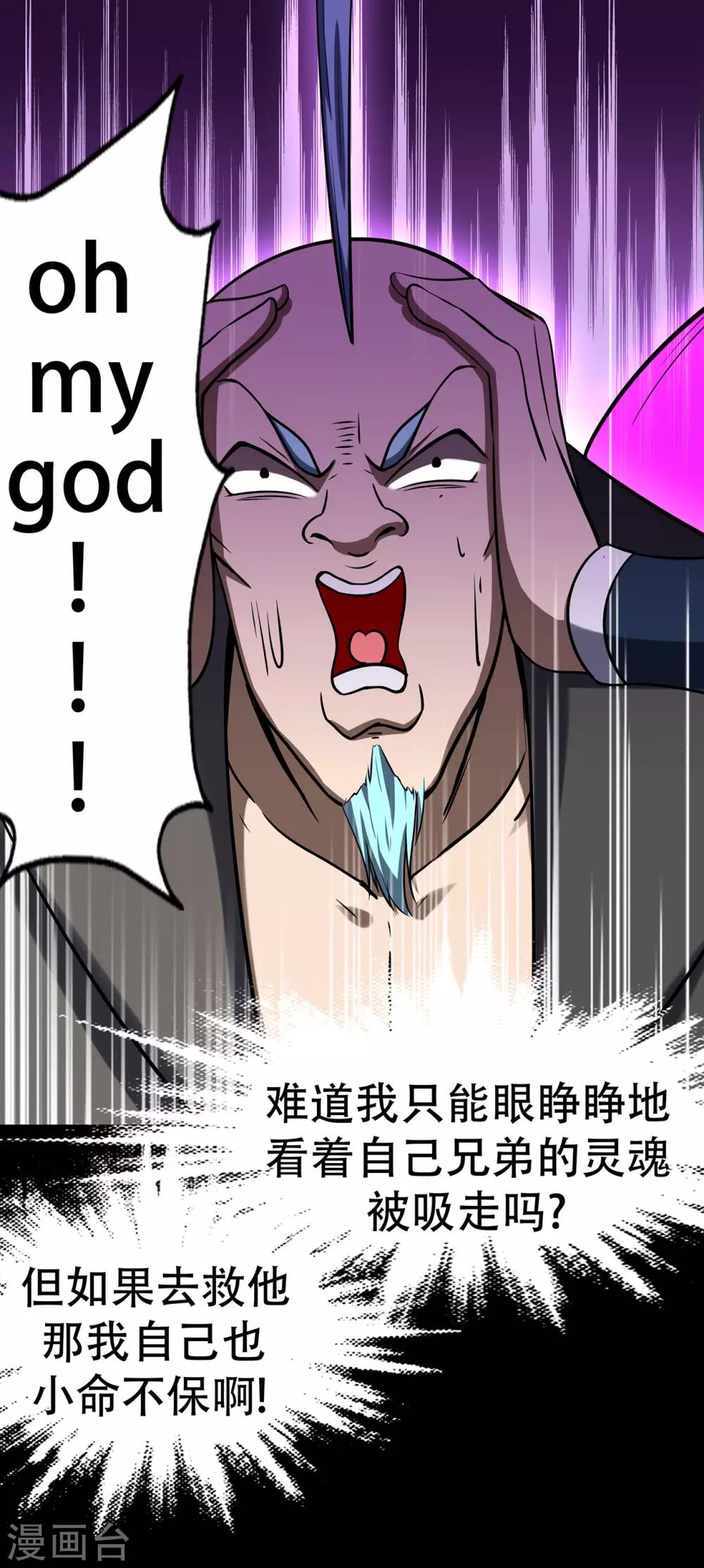 第64话 灵魂收割者18
