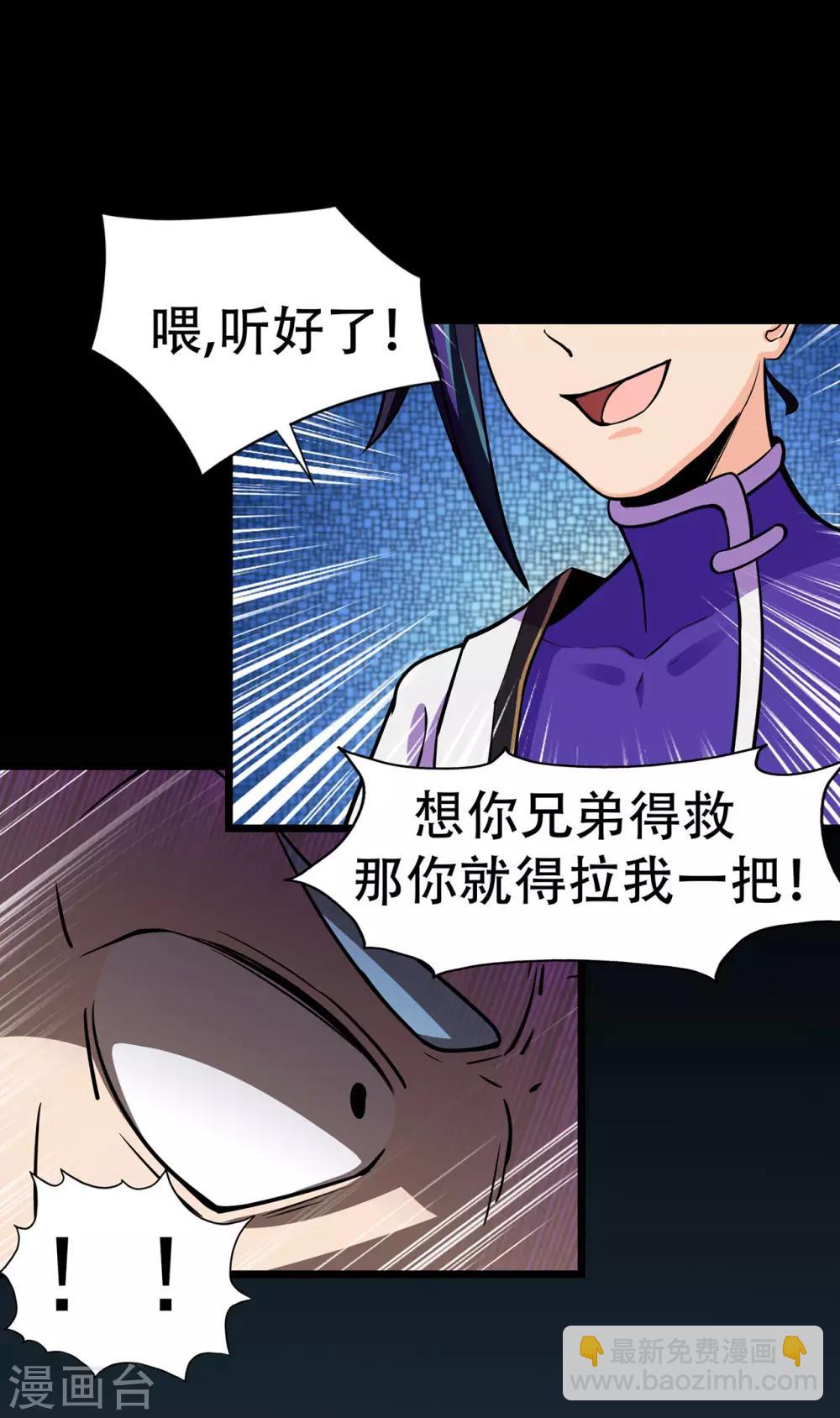 第64话 灵魂收割者19