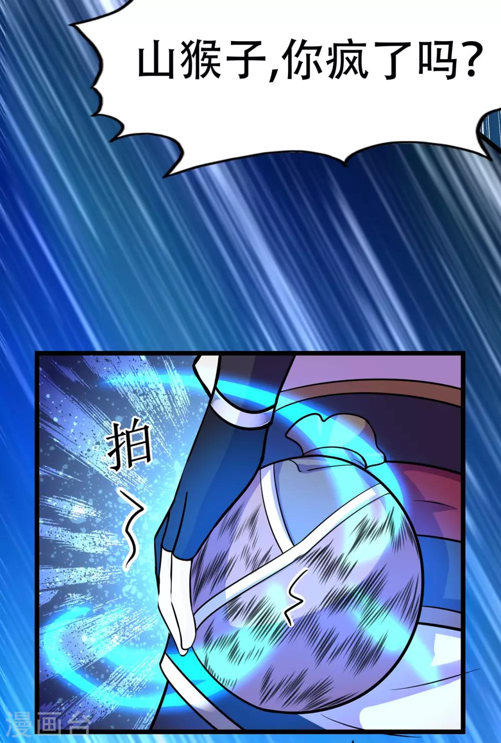 第64话 灵魂收割者23