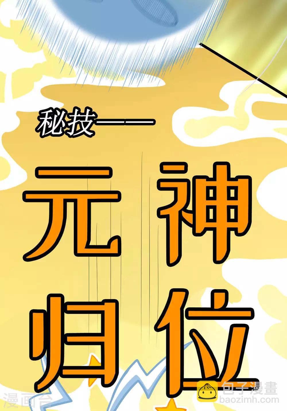第64话 灵魂收割者26