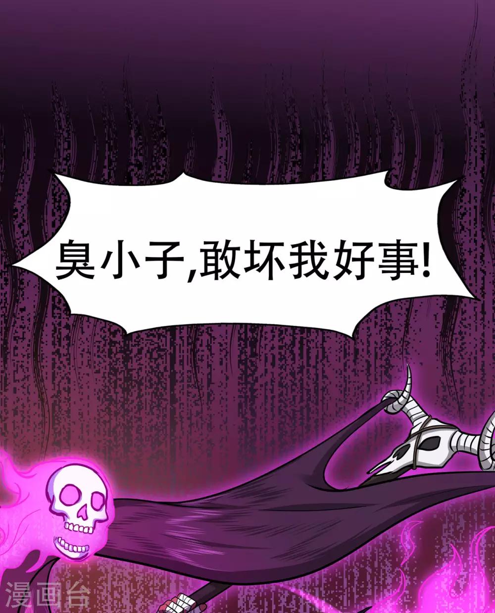 第64话 灵魂收割者29