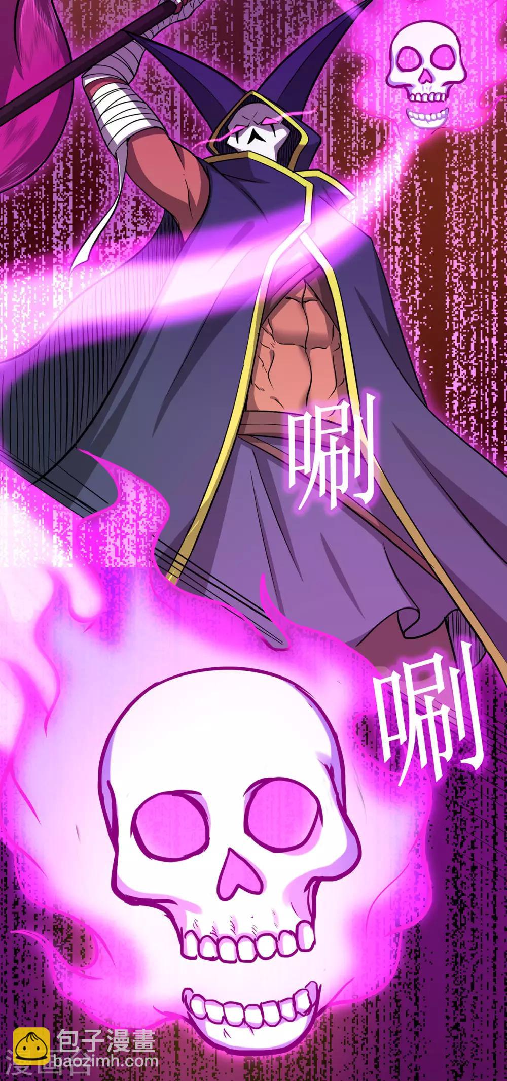 第64话 灵魂收割者30