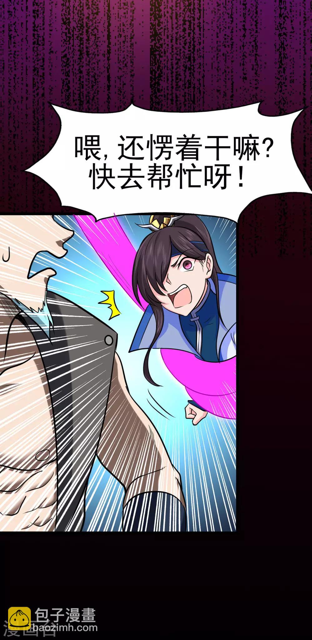 第64话 灵魂收割者31