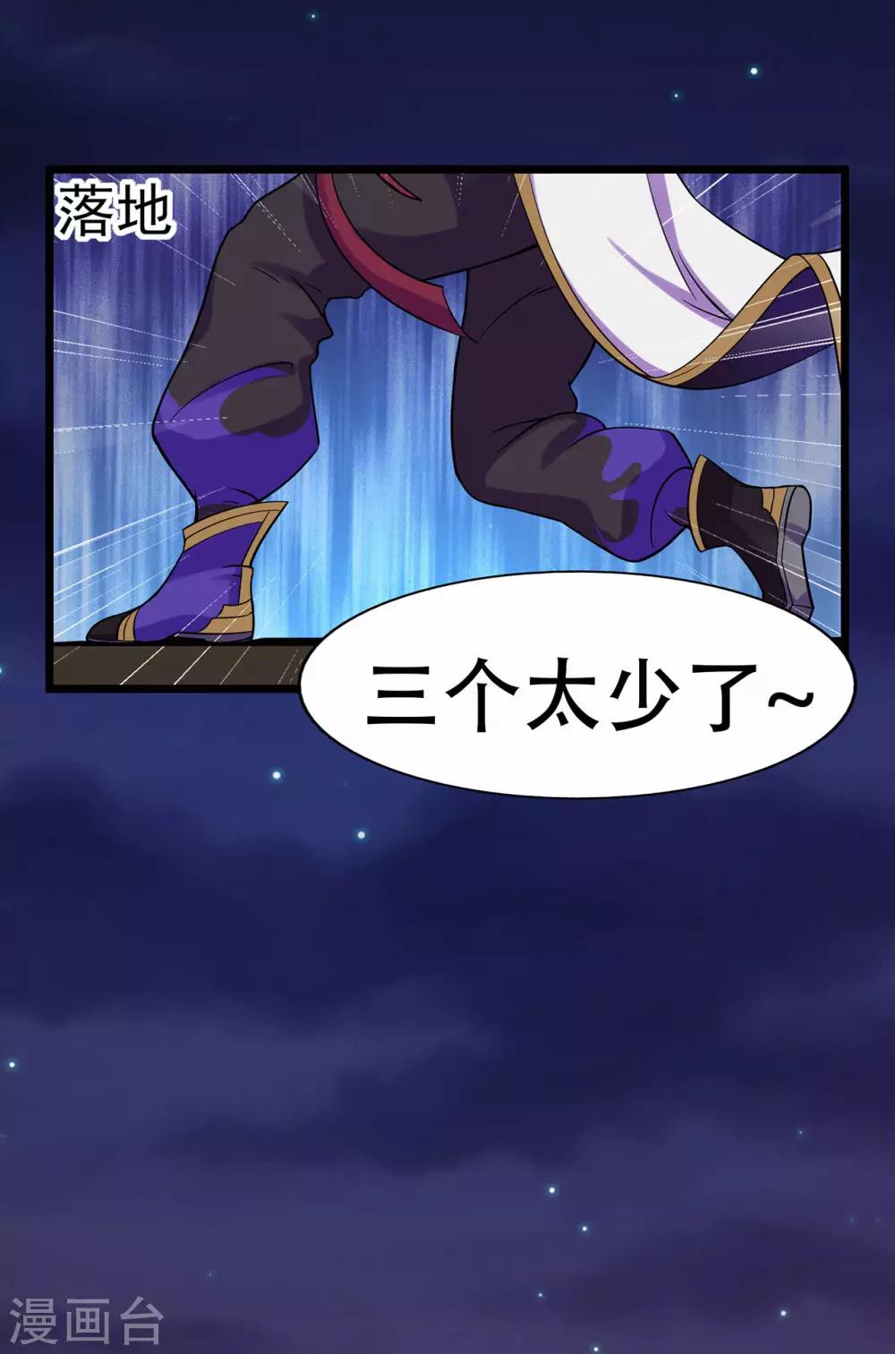 第64话 灵魂收割者39