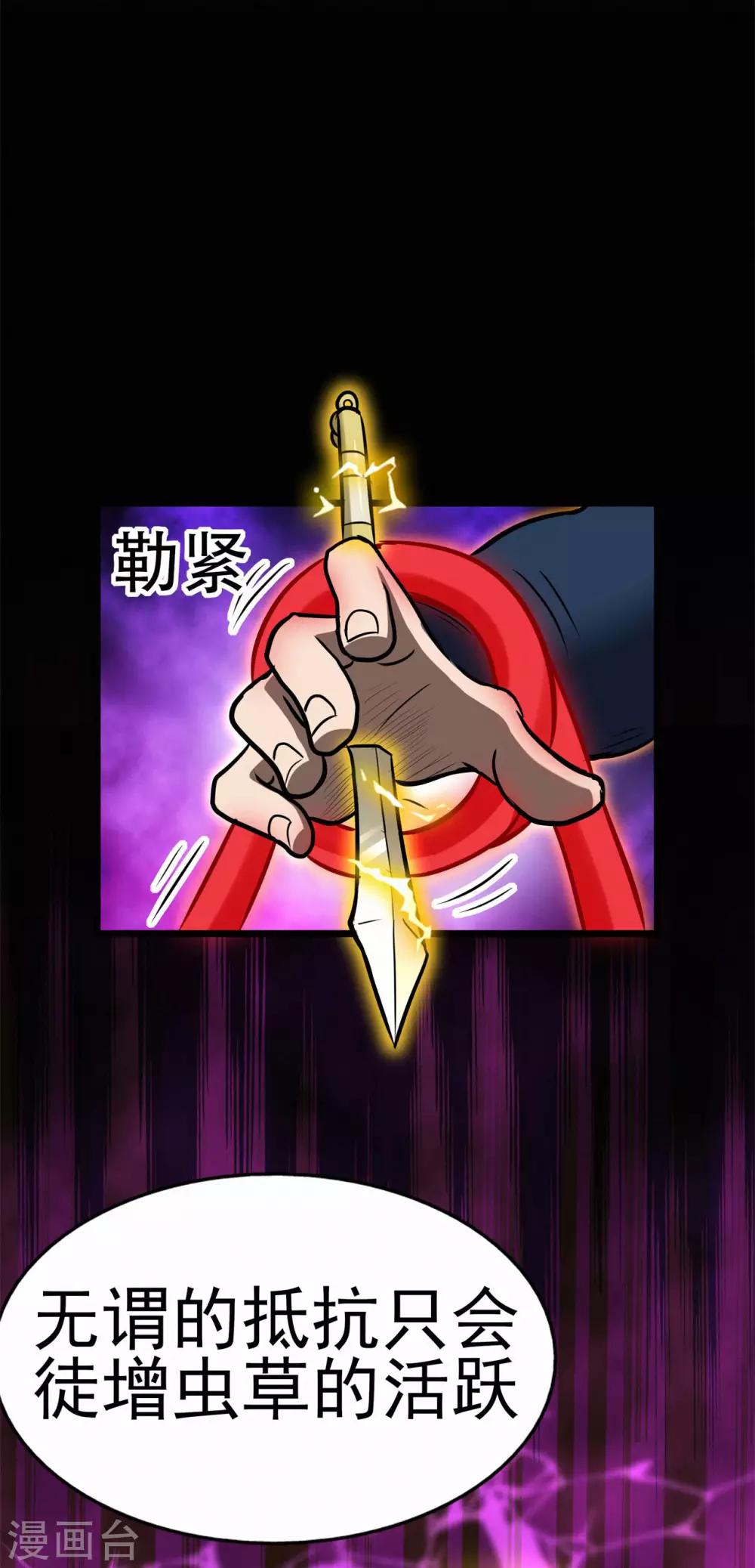 第64话 灵魂收割者4