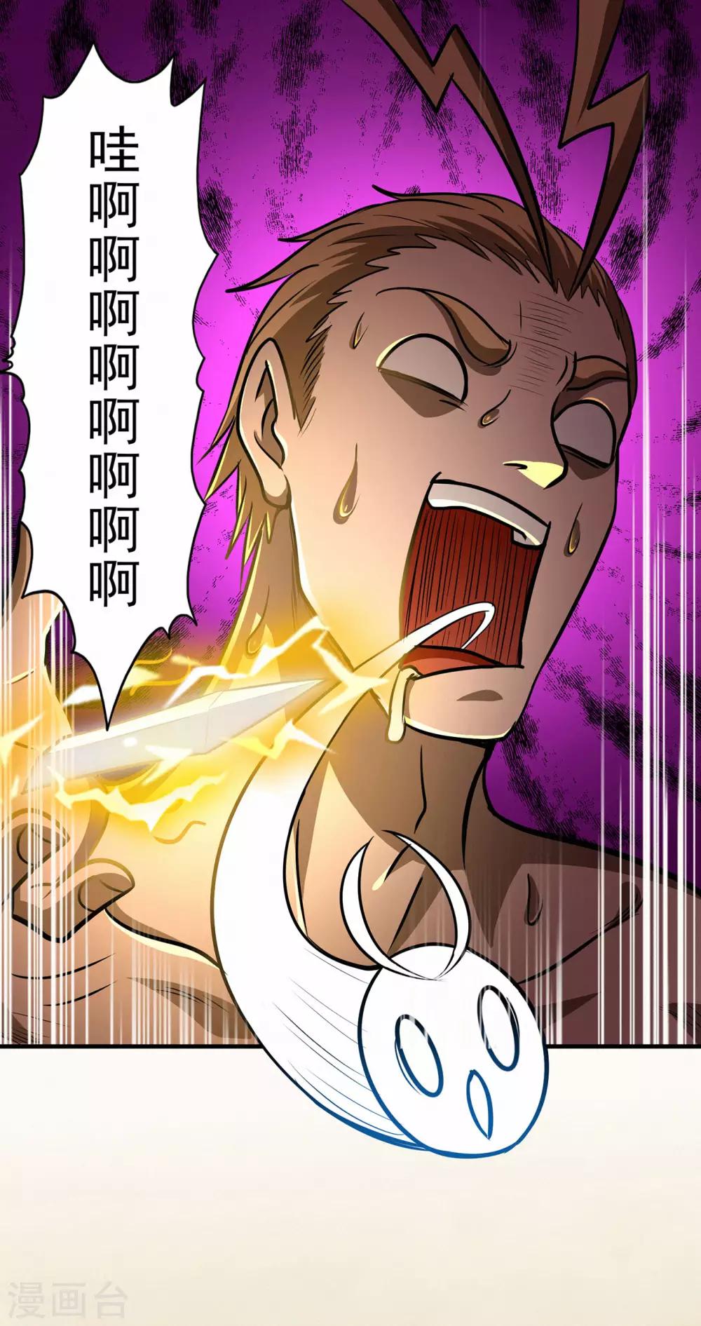 第64话 灵魂收割者6