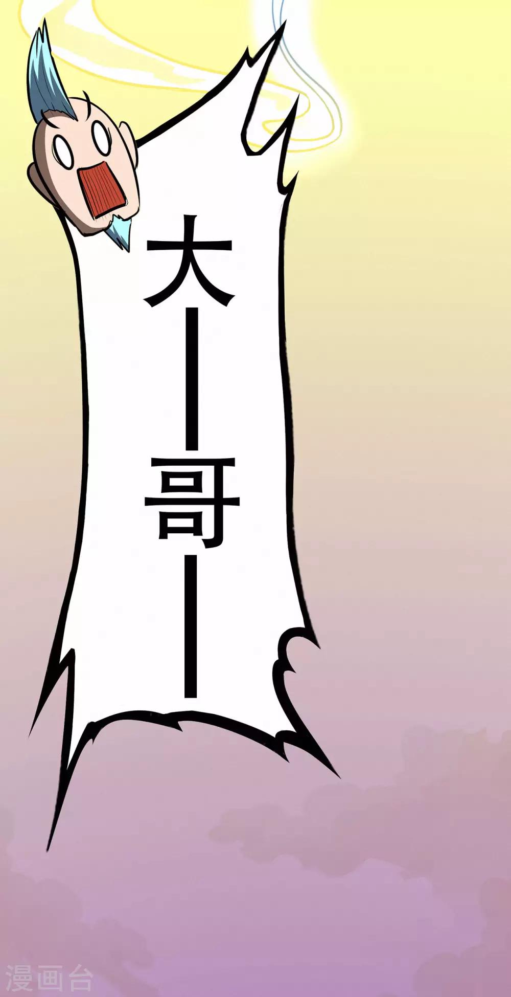 第64话 灵魂收割者9