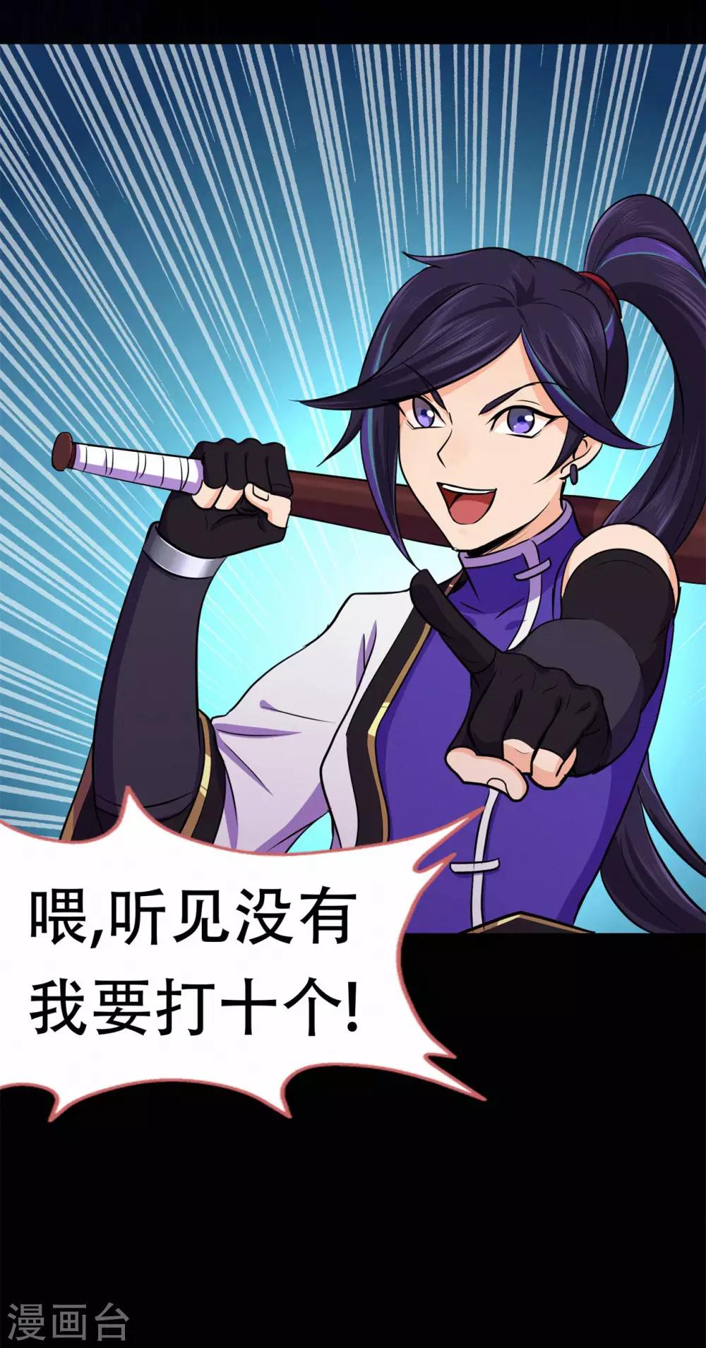 第65话 沧南的复仇者1