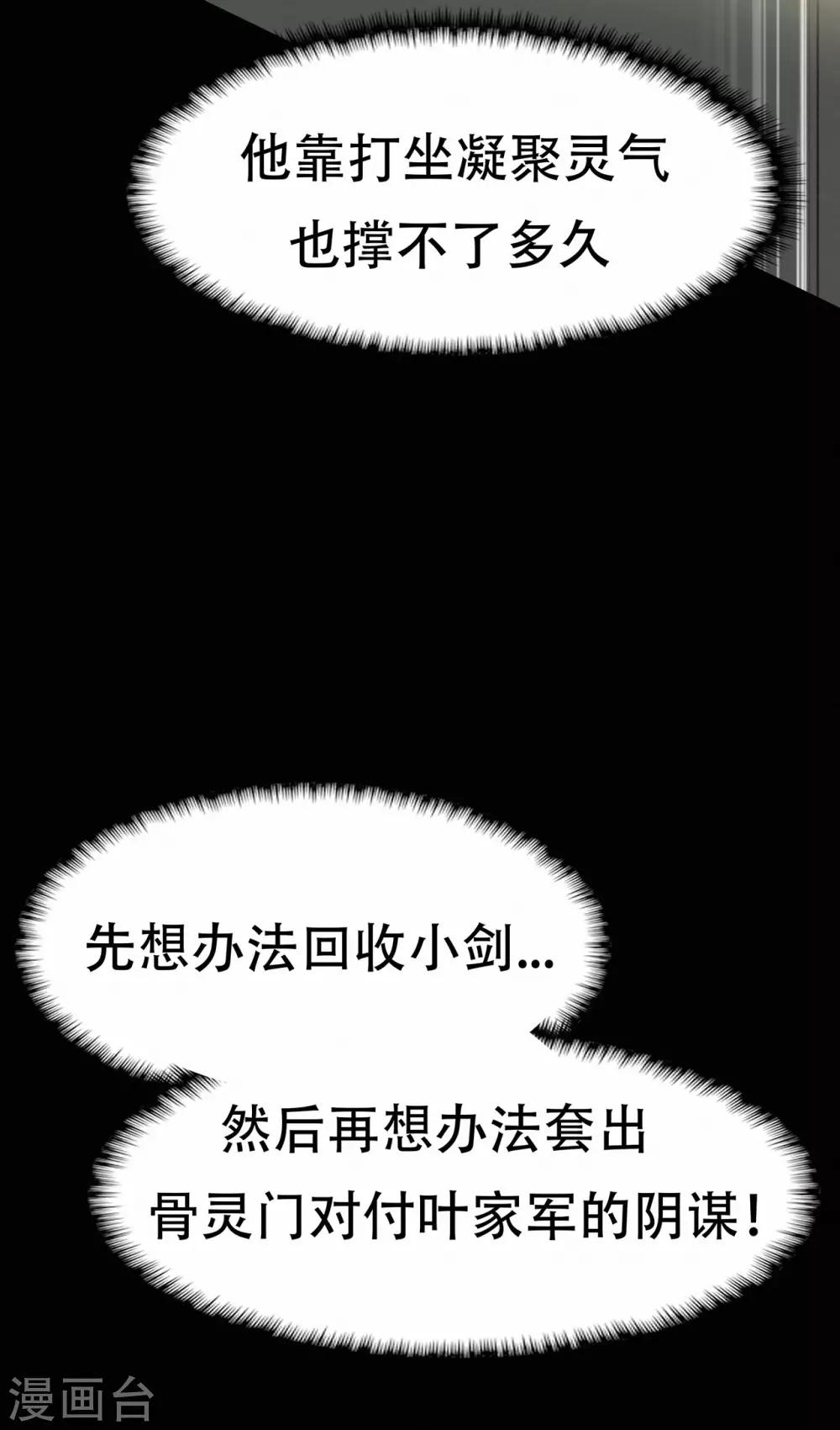 第65话 沧南的复仇者10