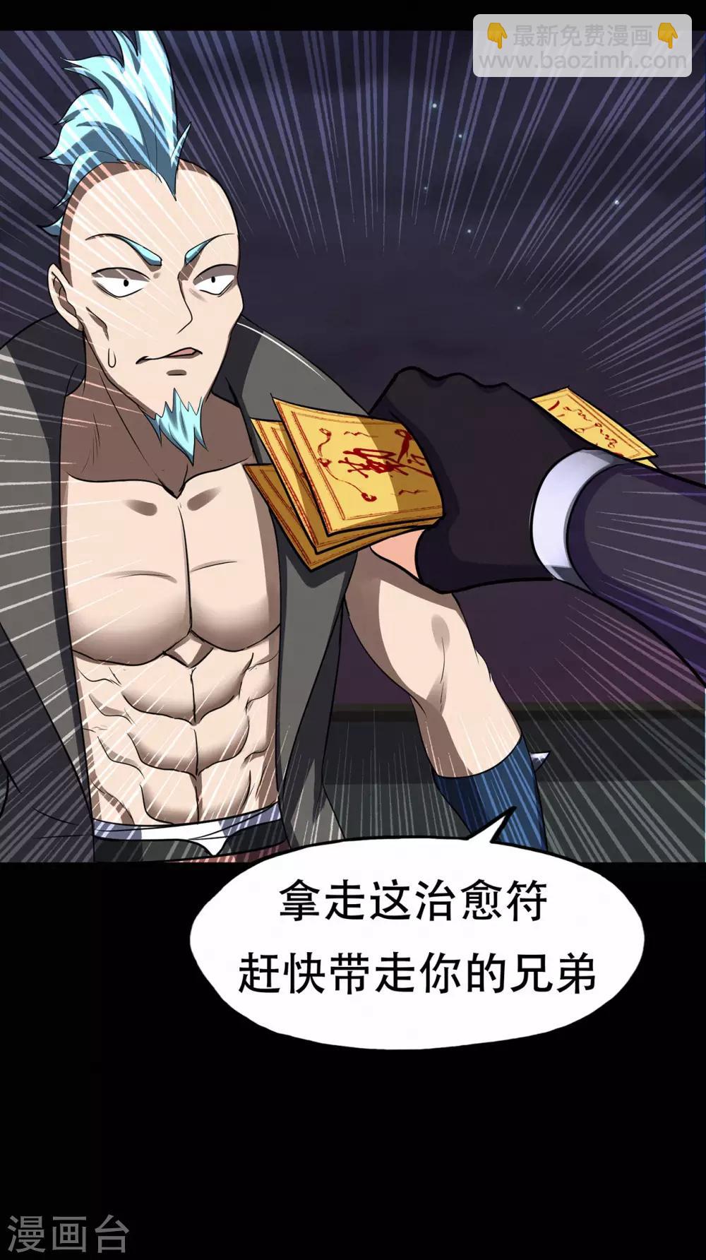 第65话 沧南的复仇者11