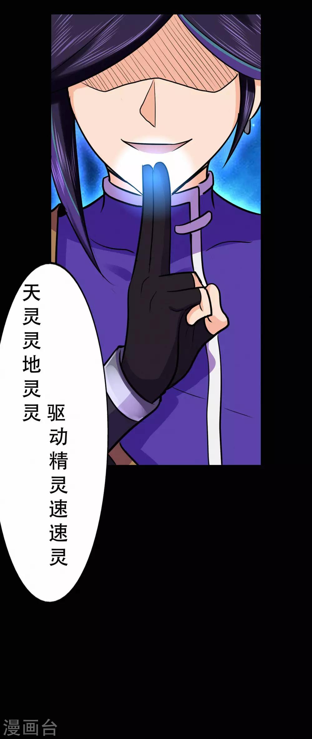 第65话 沧南的复仇者12