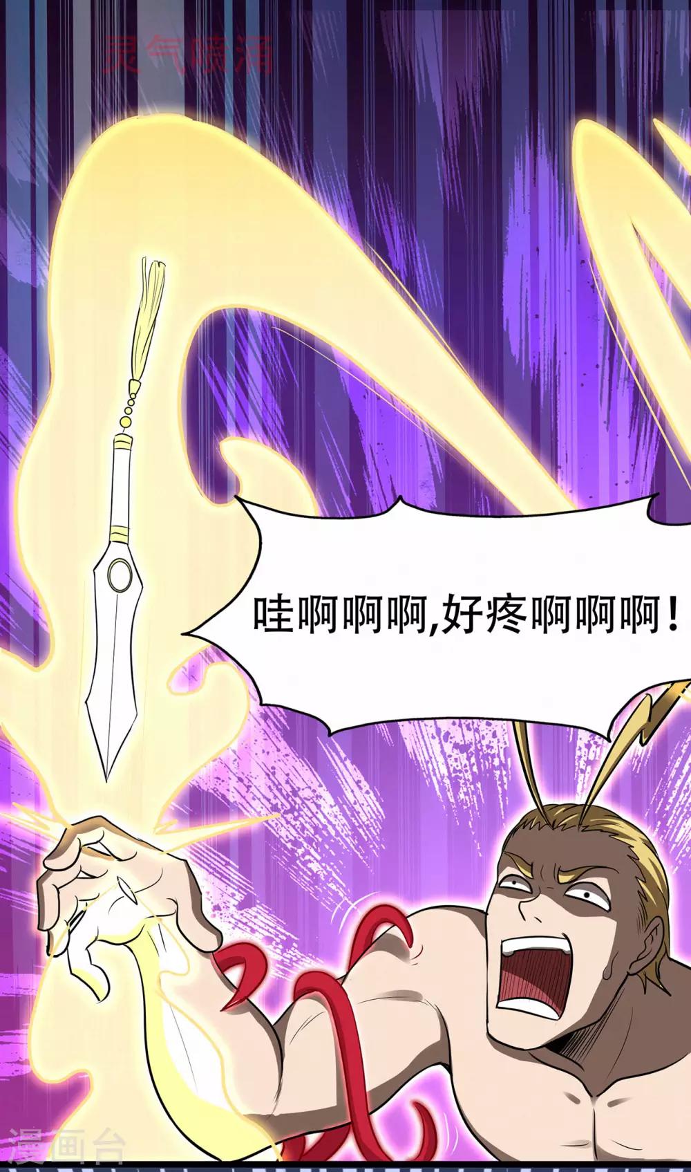 第65话 沧南的复仇者13