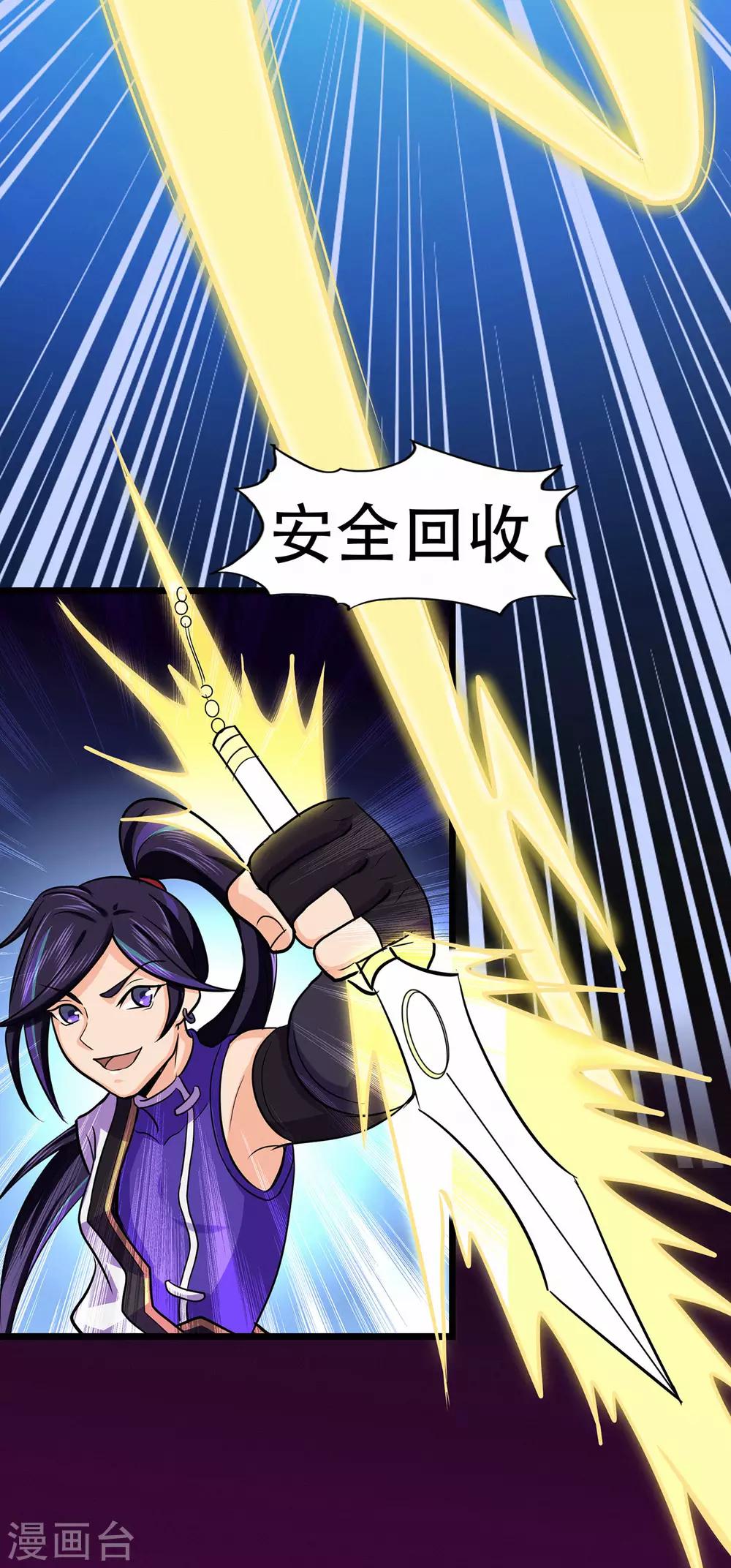 第65话 沧南的复仇者15