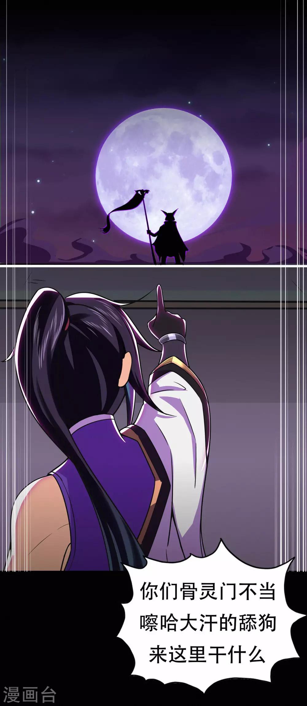 第65话 沧南的复仇者17