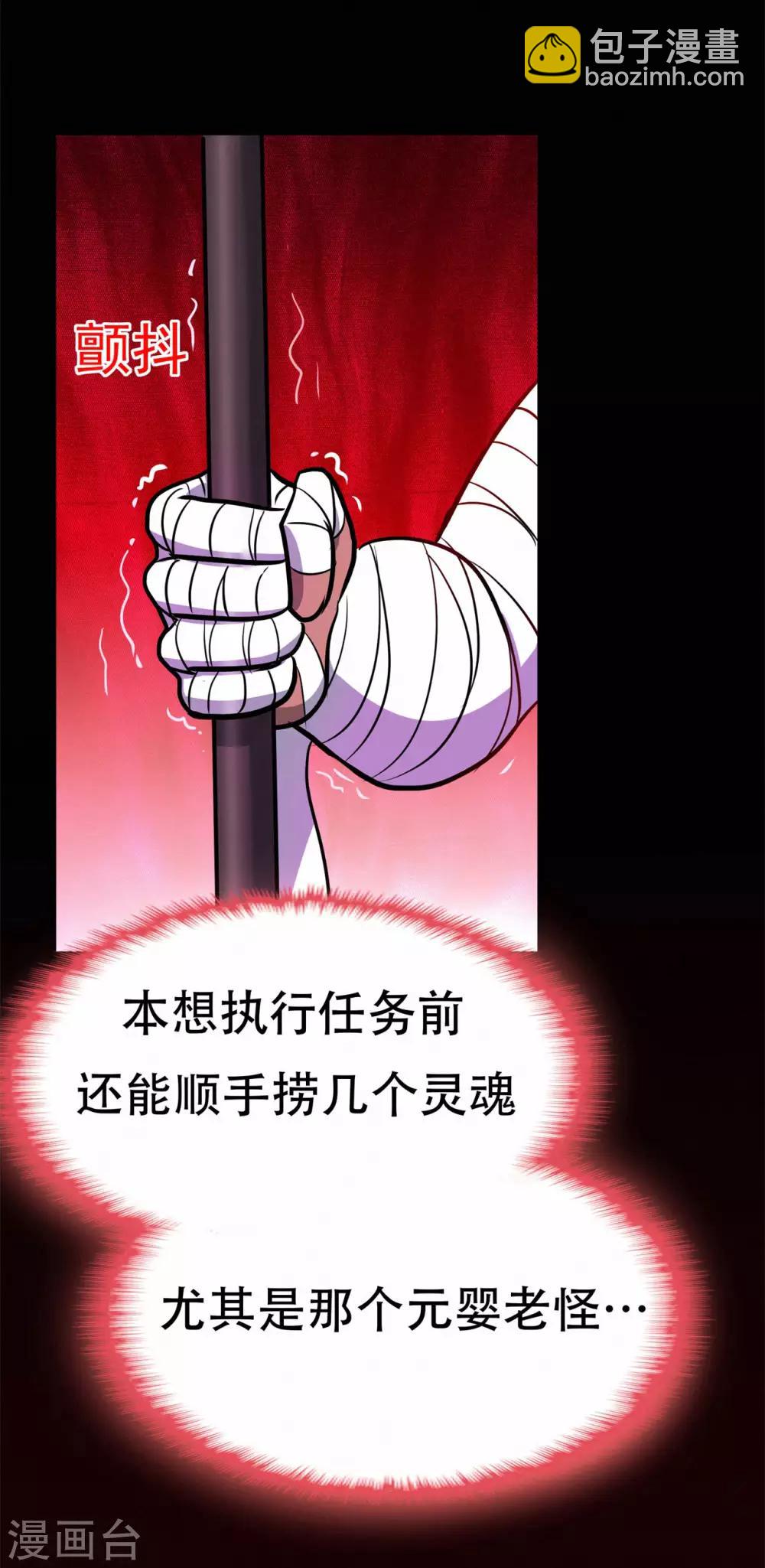 第65话 沧南的复仇者2