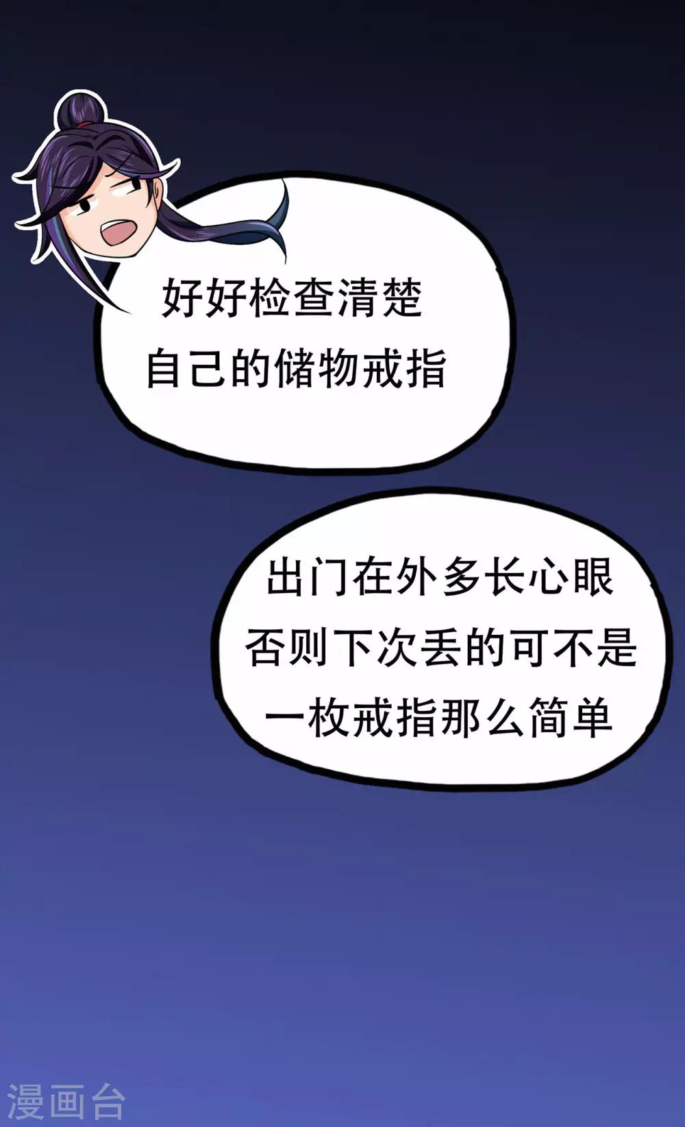 第65话 沧南的复仇者22
