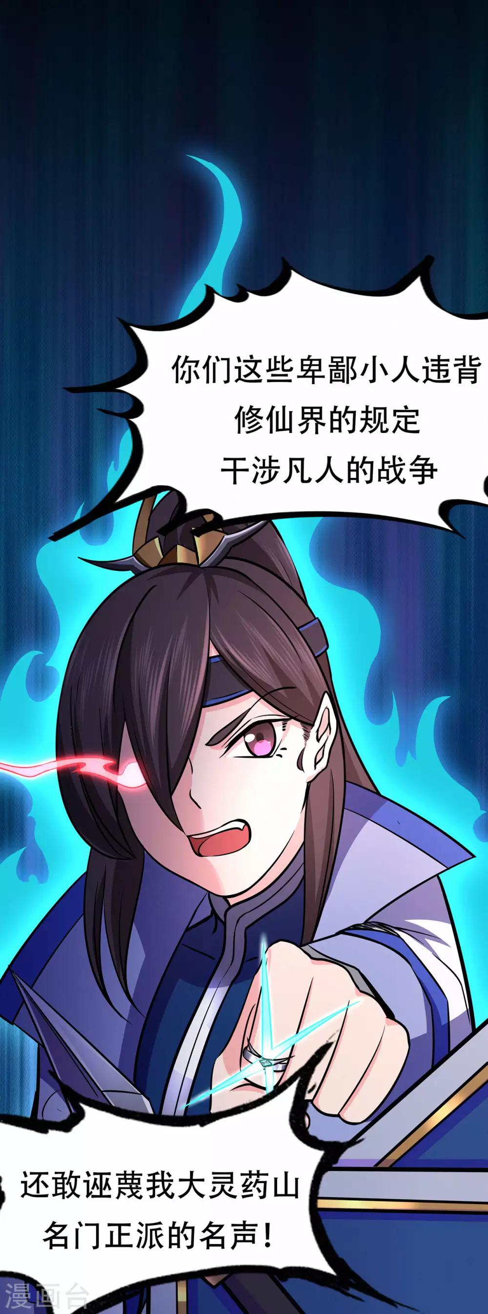 第65话 沧南的复仇者26