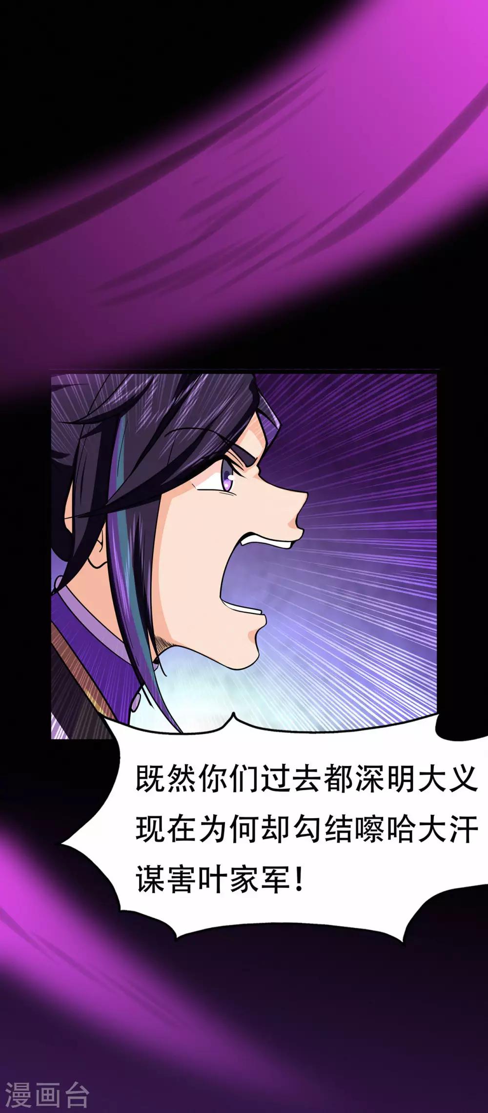 第65话 沧南的复仇者28