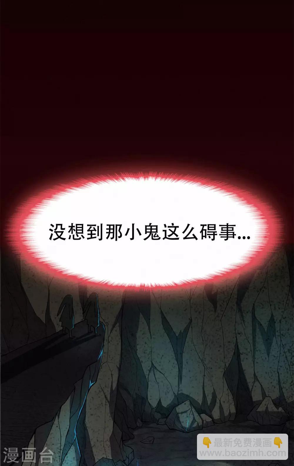 第65话 沧南的复仇者3