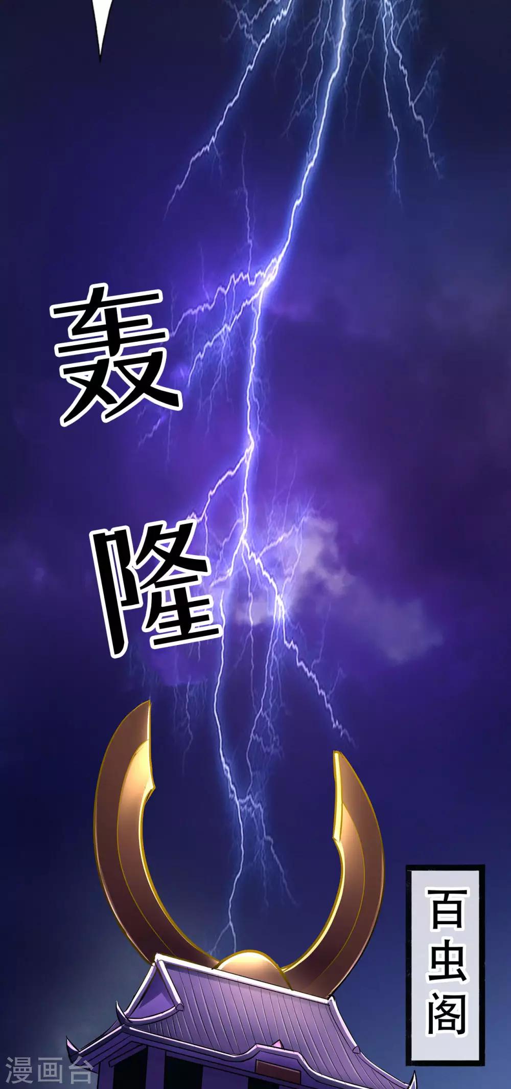 第65话 沧南的复仇者34