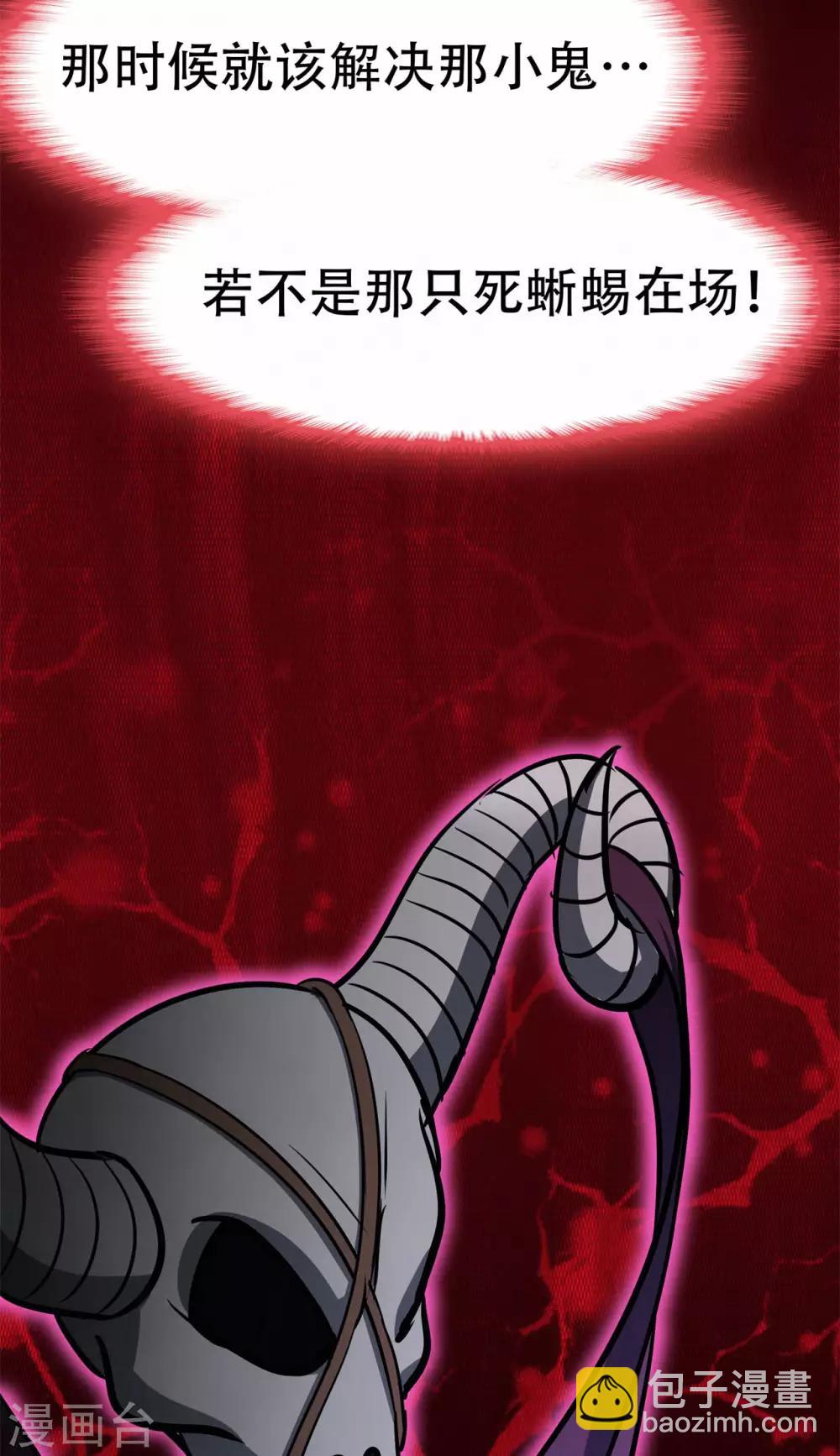 第65话 沧南的复仇者5