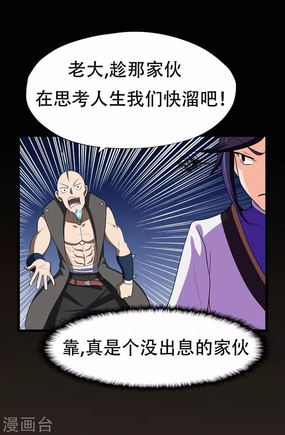 第65话 沧南的复仇者7