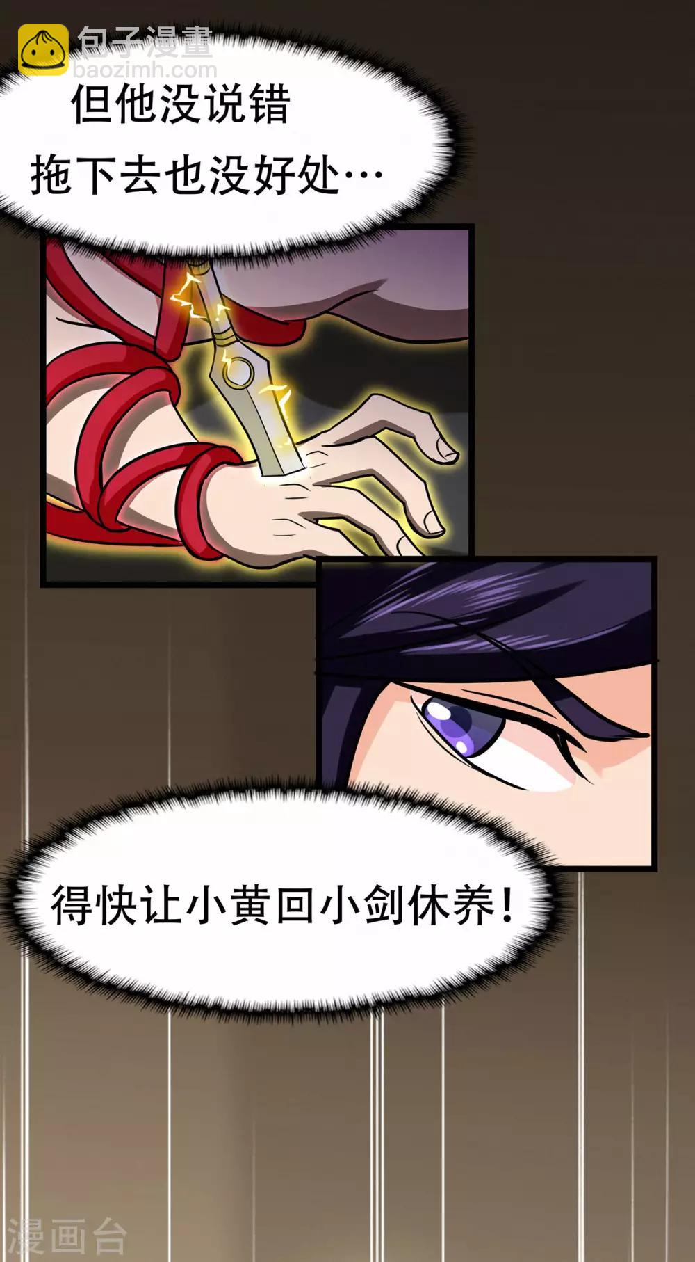 第65话 沧南的复仇者8