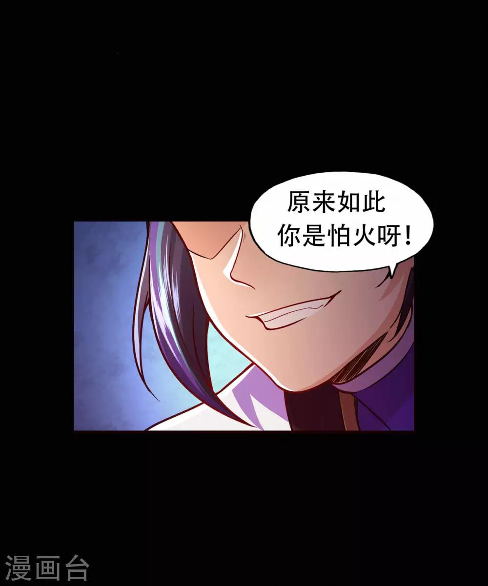 第67话 骨灵门修士212