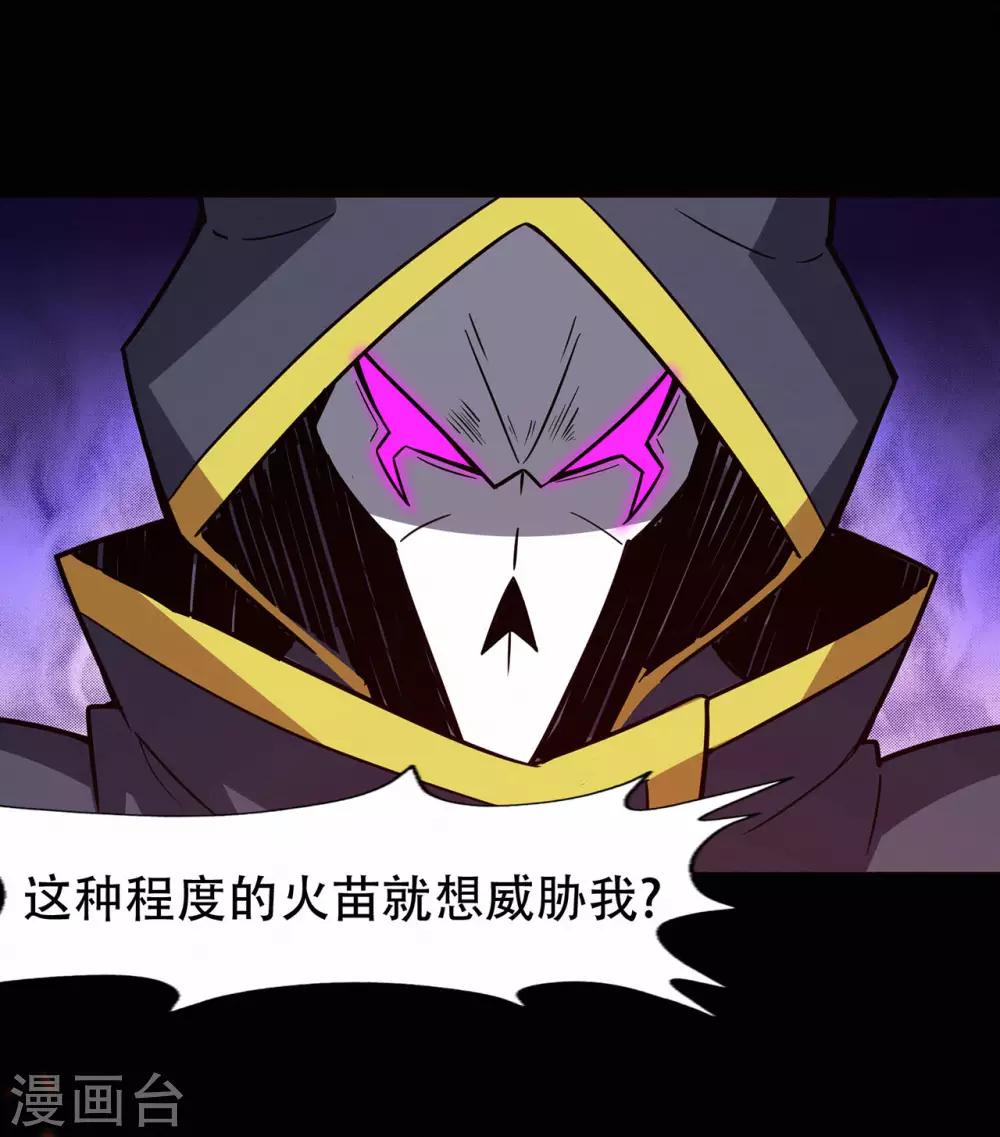 第67话 骨灵门修士213