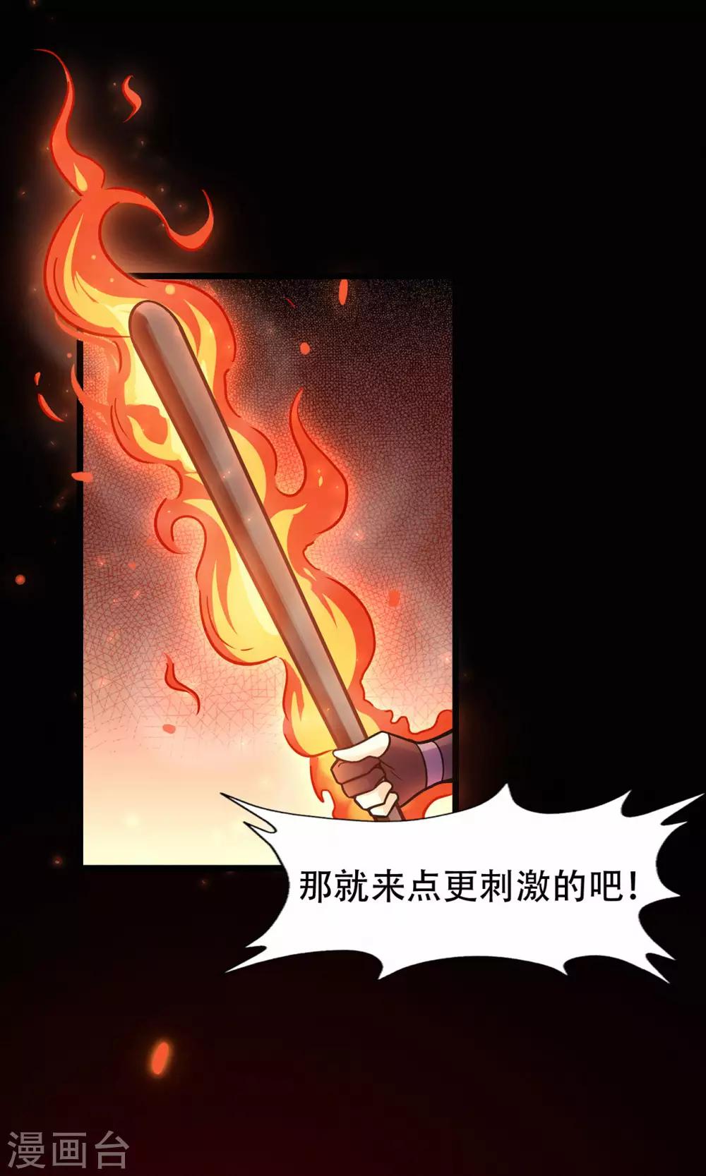 第67话 骨灵门修士214