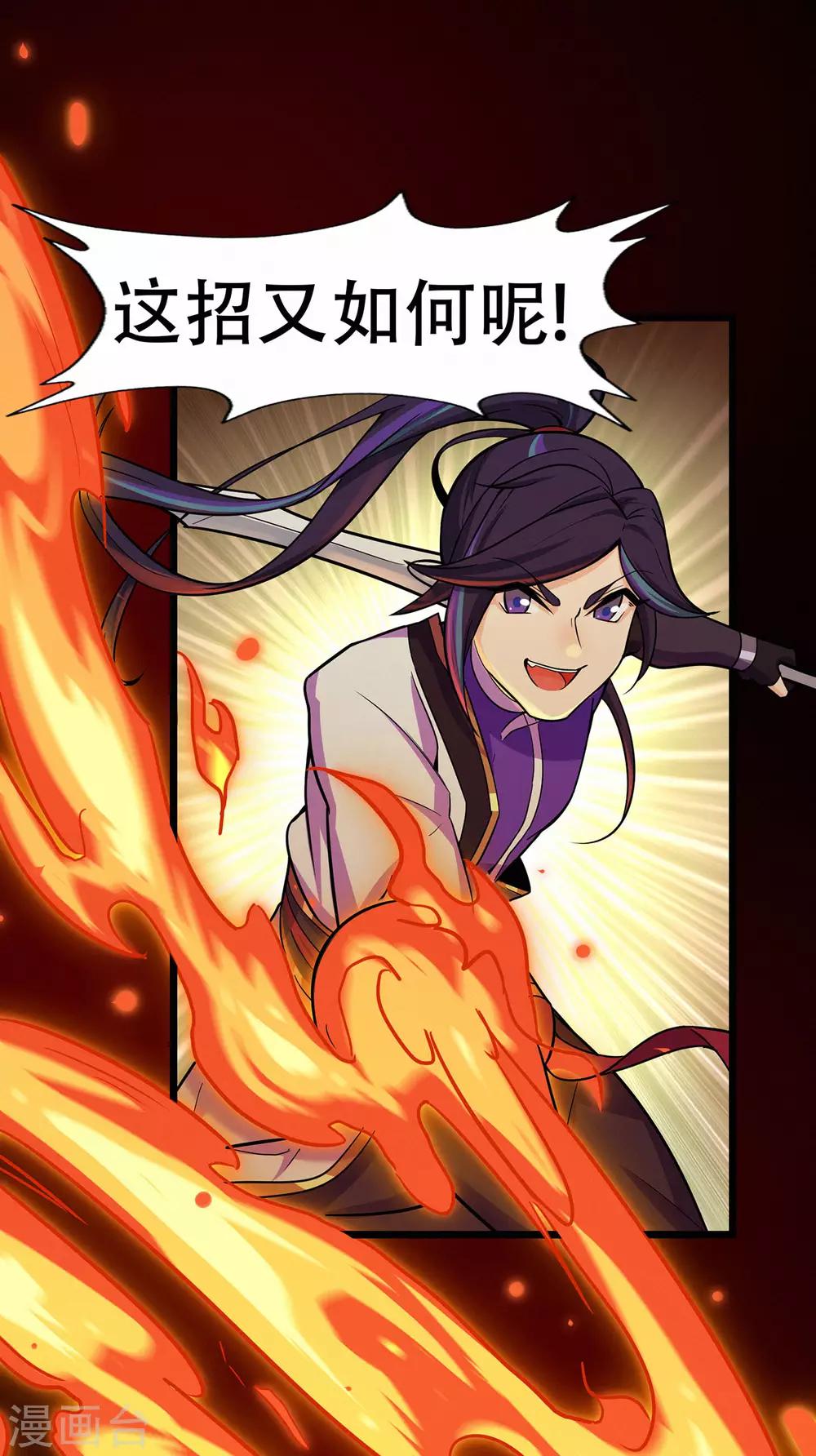 第67话 骨灵门修士215