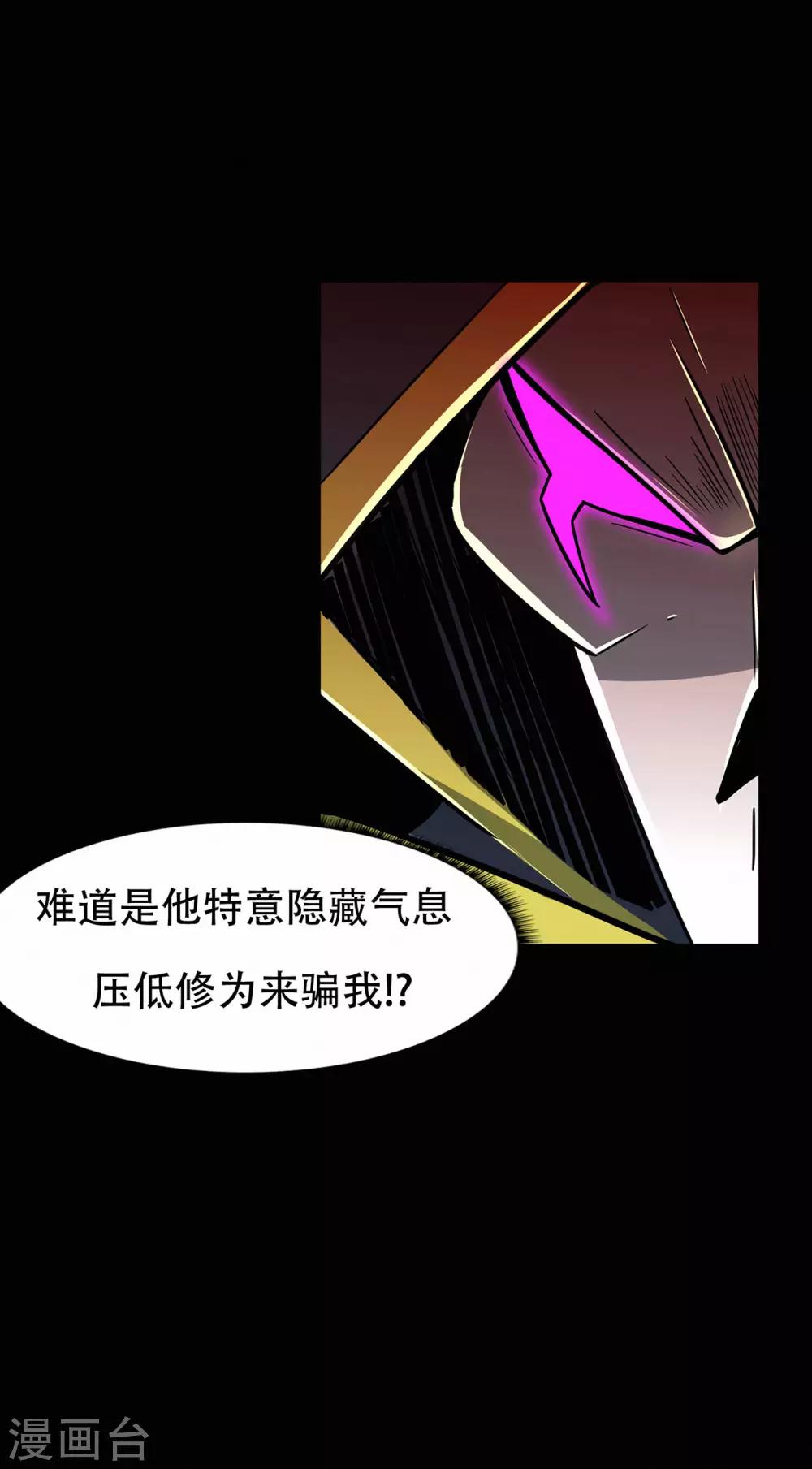 第67话 骨灵门修士217