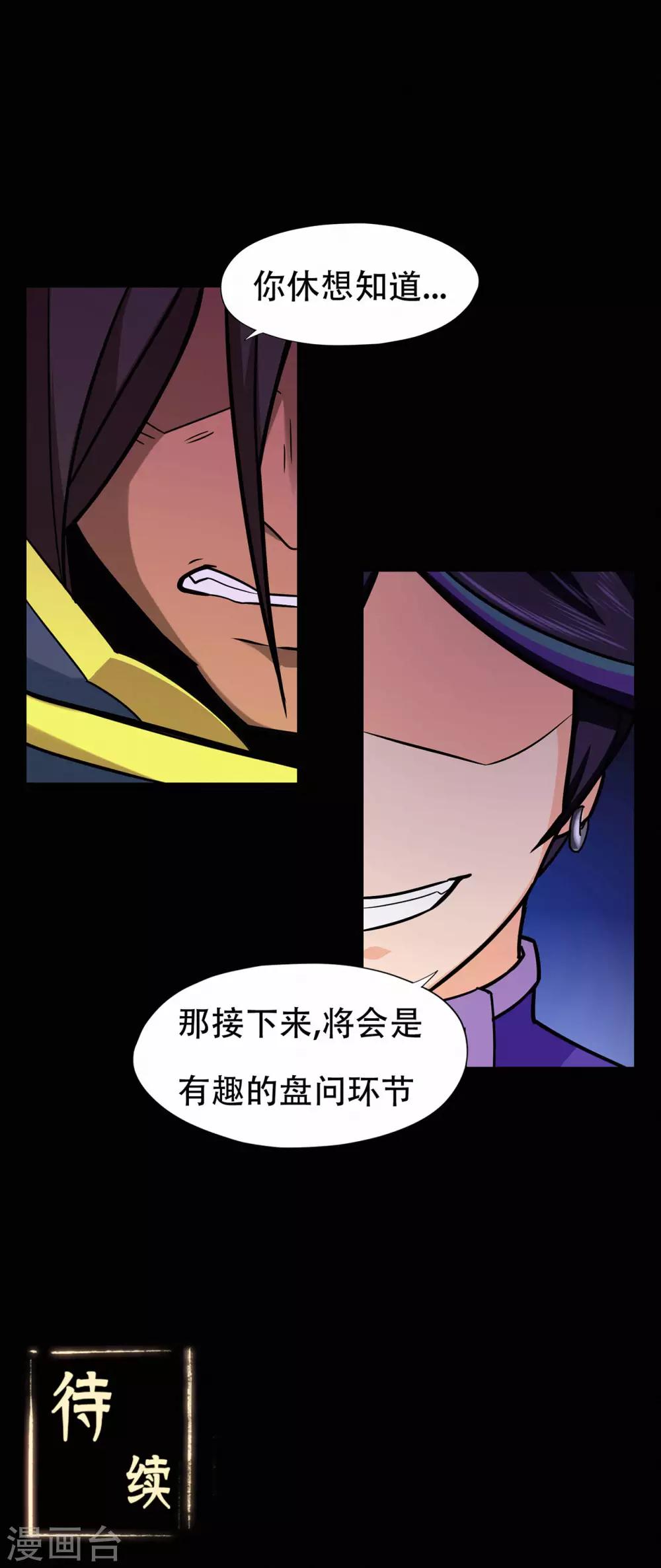 第67话 骨灵门修士237