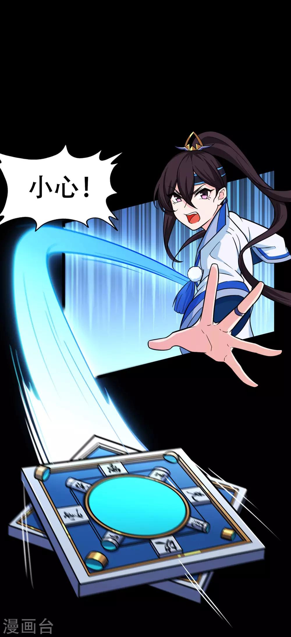 第67话 骨灵门修士24