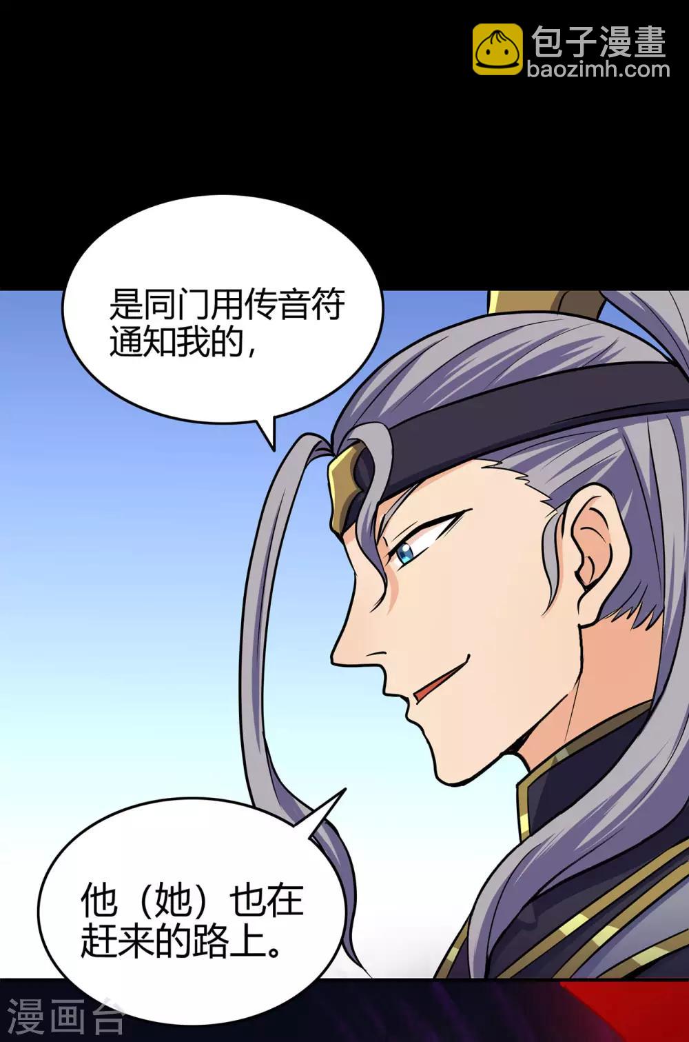 第69话 骨灵门110