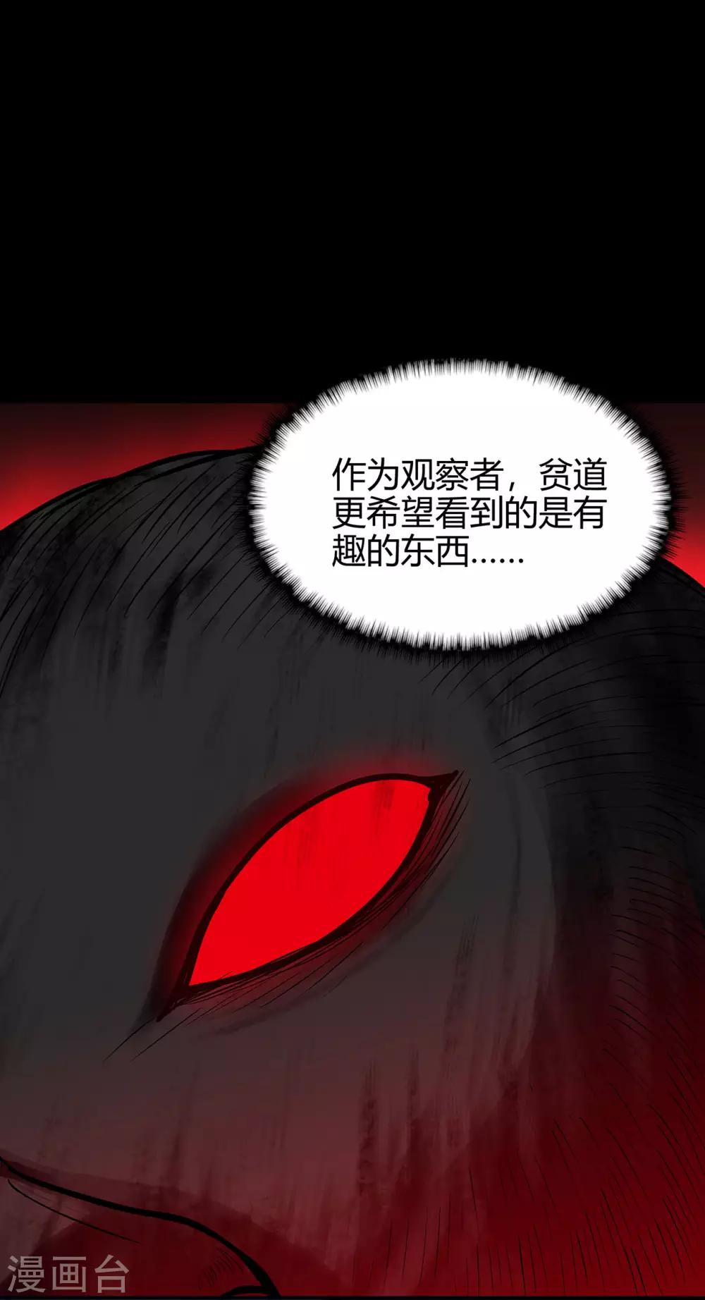 第69话 骨灵门114